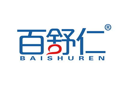 百舒仁