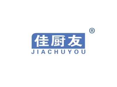 佳厨友