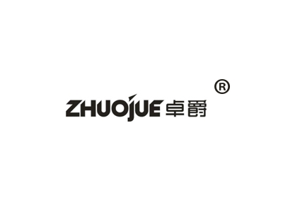 卓爵