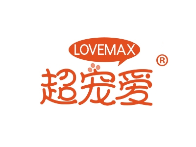 超宠爱