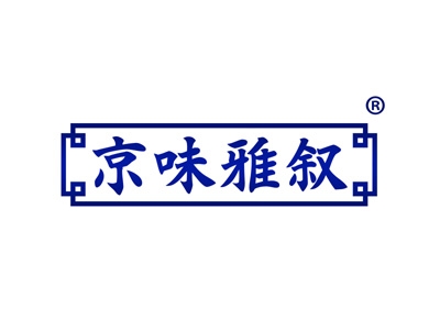 京味雅叙