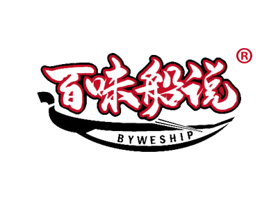 百味船说