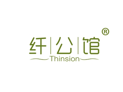 纤公馆