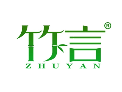 竹言