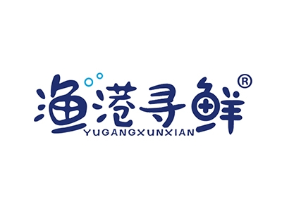 渔港寻鲜