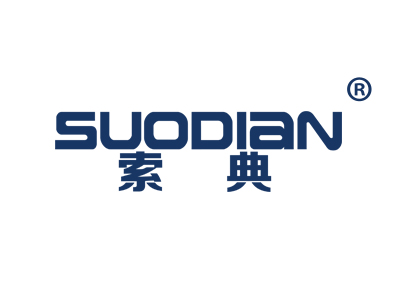 索典