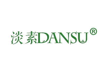 淡素