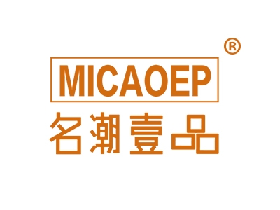 名潮一品