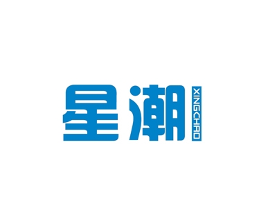 星潮