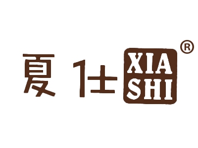 夏仕