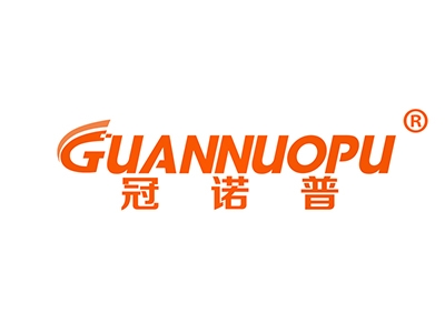 冠诺普