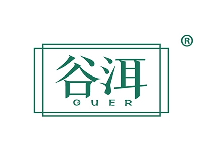谷洱