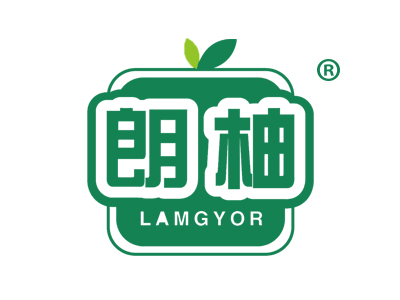 朗柚