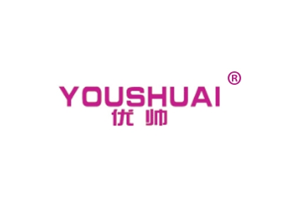 优帅