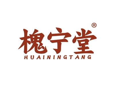 槐宁堂