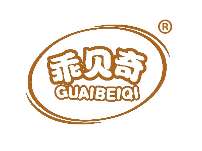 乖贝奇