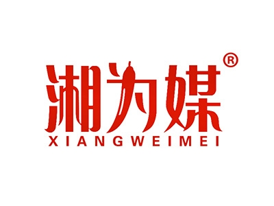 湘为媒