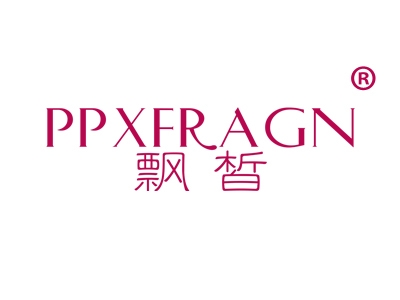 飘皙