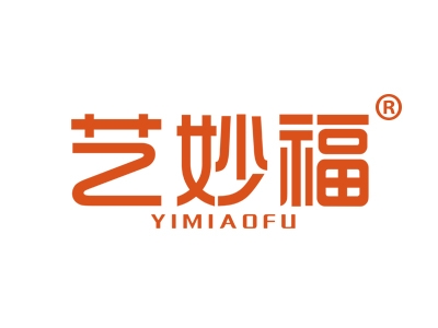 艺妙福