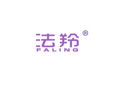 法羚