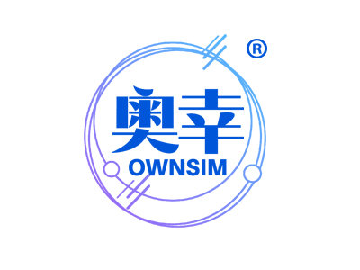 奥幸 OWNSIM