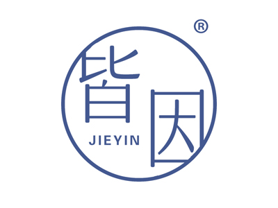 皆因