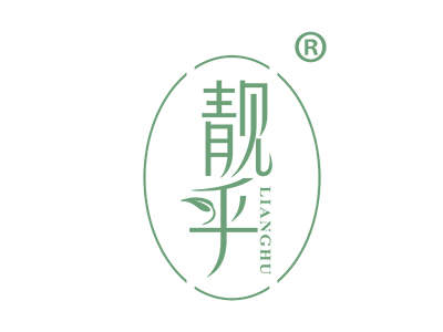 靓乎