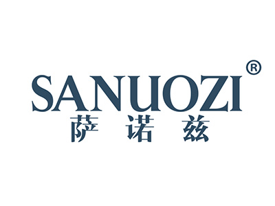 萨诺兹