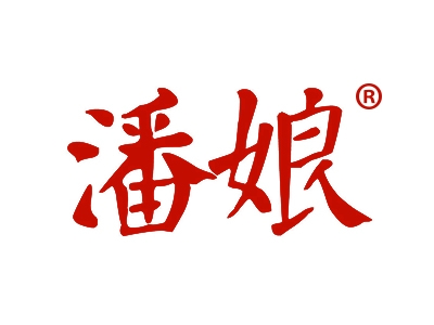 潘娘