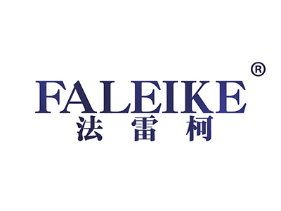 法雷柯