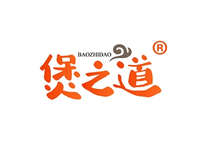 煲之道