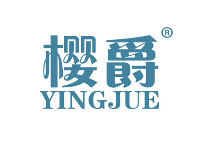 樱爵