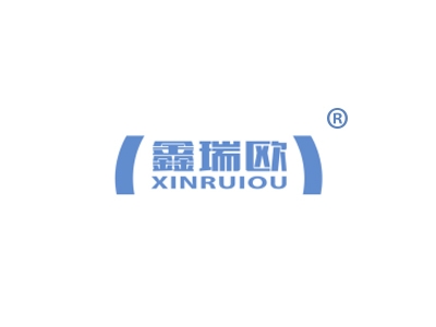 鑫瑞欧
