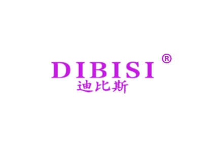 迪比斯