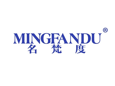 名梵度