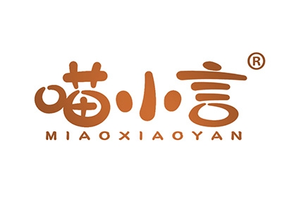 喵小言