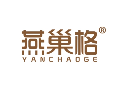 燕巢格