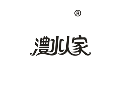 澧水人家