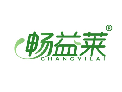 畅益莱