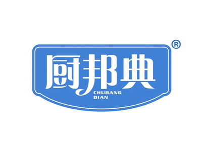 厨邦典