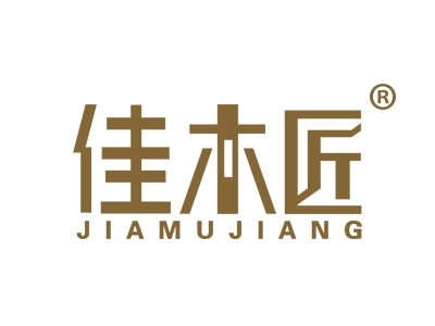 佳木匠
