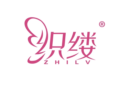 织缕