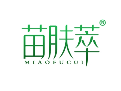 苗肤萃