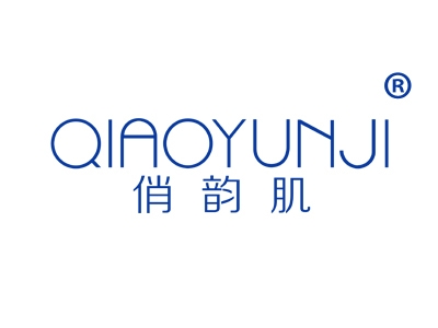 俏韵肌