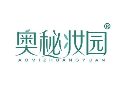 奥秘妆园