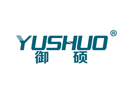 御硕