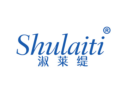 淑莱缇