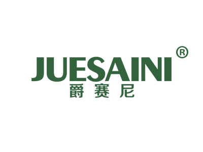 爵赛尼