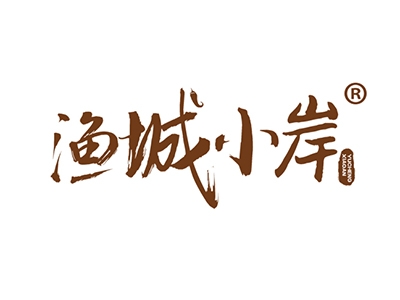 渔城小岸