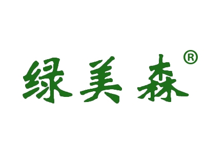 绿美森